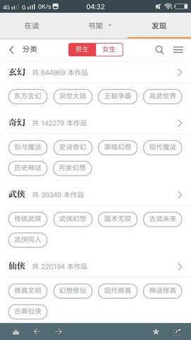 搜书大师截图3