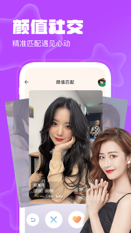 聊天漂流瓶截图1