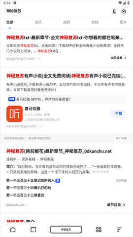 夸克小说[图2]