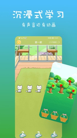 宝宝数学截图2