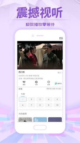 今日影视大全纯净版截图1