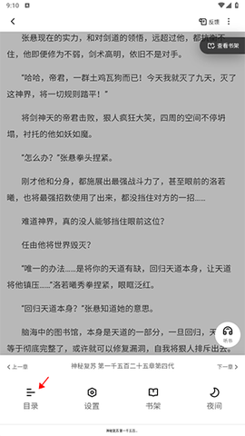 夸克小说[图12]
