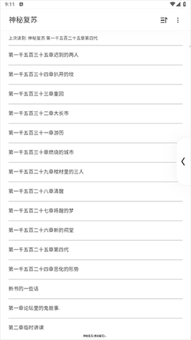 夸克小说[图13]