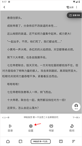 夸克小说[图14]