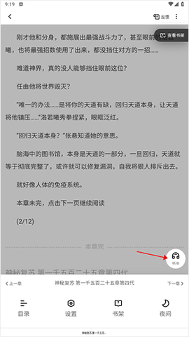 夸克小说[图16]