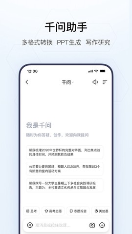 夸克小说截图2