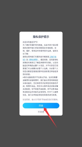 星辰天气[图2]
