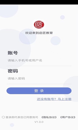 启匠教育截图1