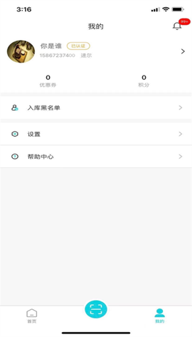 快递宝盒截图1