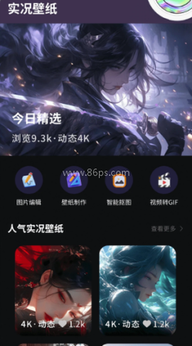 实况壁纸[图2]