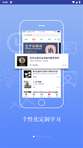 学习微课堂[图1]