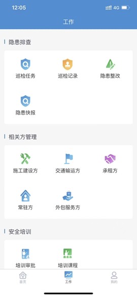 平安电控[图2]