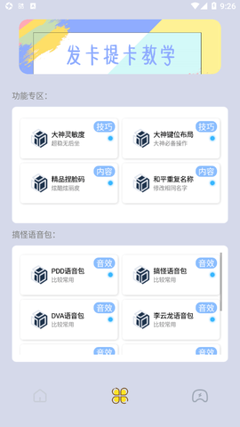 画质猫专业版[图1]