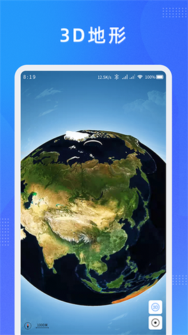 纬图斯卫星地图截图1