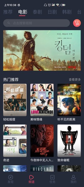 泰剧兔手机版截图2