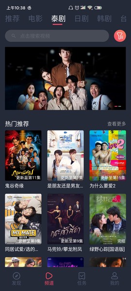 泰剧兔手机版截图3