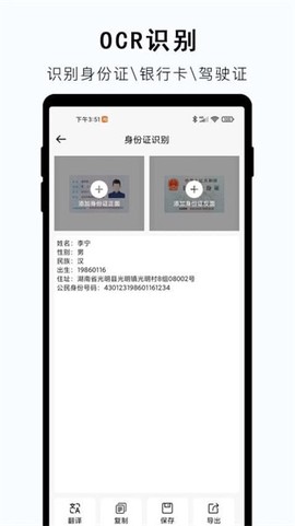 文字提取器[图1]