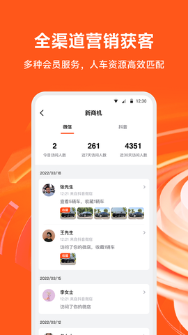 大风车截图2