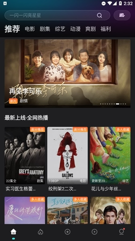 电影猎手截图1