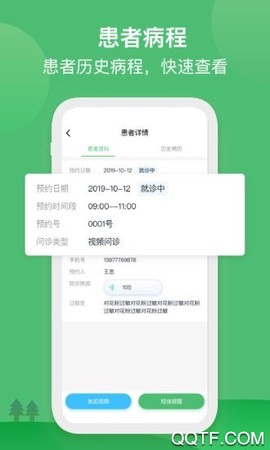国民健康医生版截图3