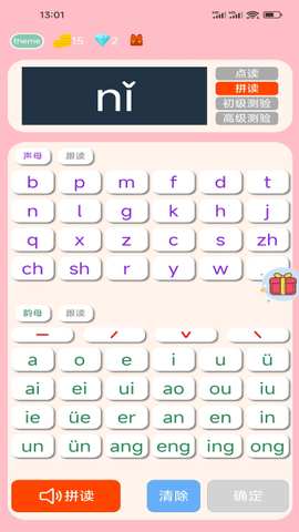 拼音学习机截图3