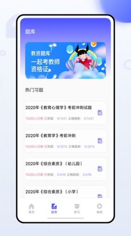 幼师通截图3