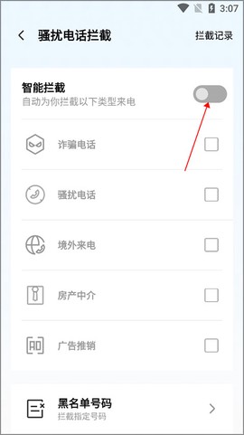 腾讯手机管家[图4]