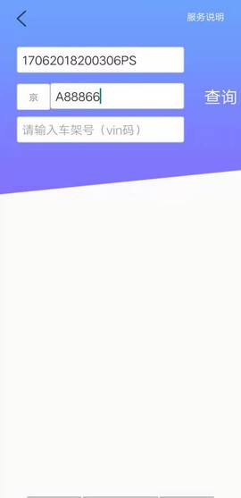 可视违章截图1