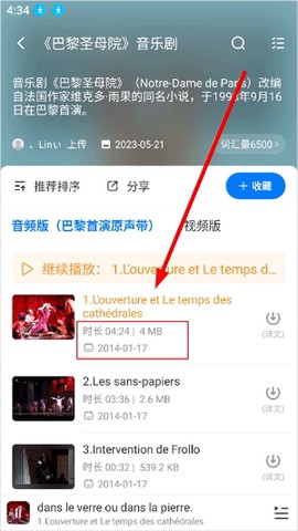 每日法语听力[图1]