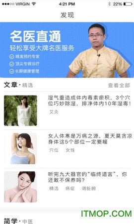 经络穴位图解截图2