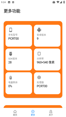 苏醒画质大师120帧截图3
