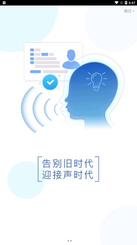 智能身份验证截图3