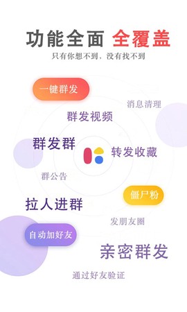 群发无忧[图1]