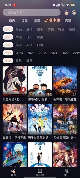 次元派对截图1