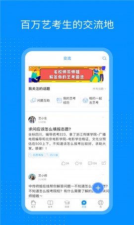 艺点通截图1