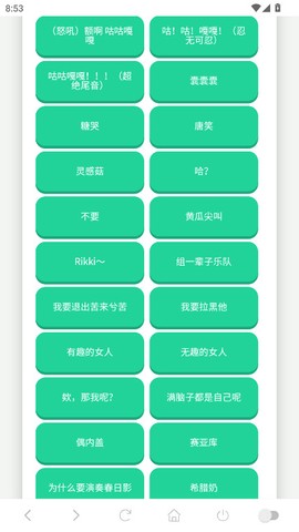 高松灯语音盒[图1]