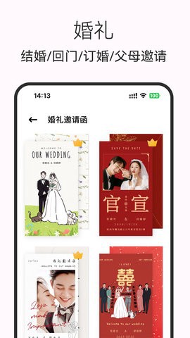 电子请柬制作[图1]