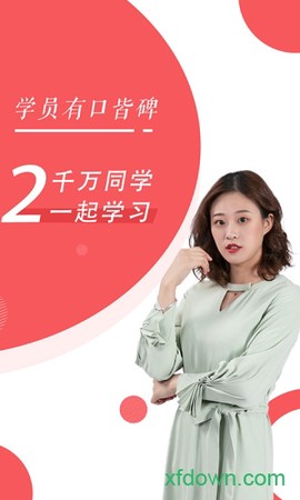 税务师随身学截图1