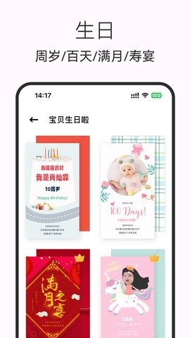电子请柬制作截图3