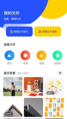 快快换机克隆助手截图2