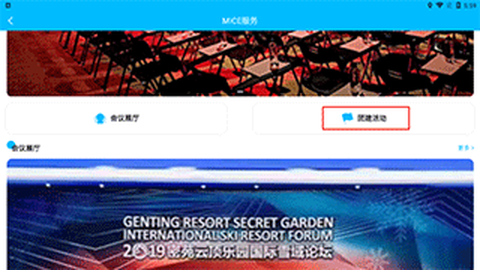 云顶滑雪公园[图3]