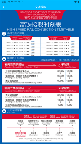云顶滑雪公园[图5]