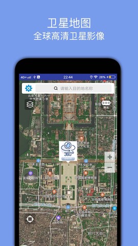百斗导航截图2