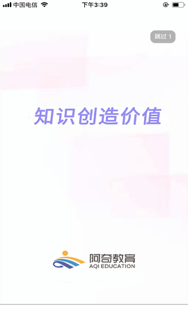 一级建造师建筑学习截图1