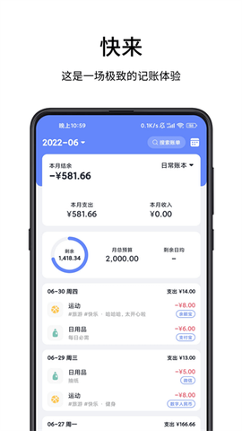 一羽记账截图1