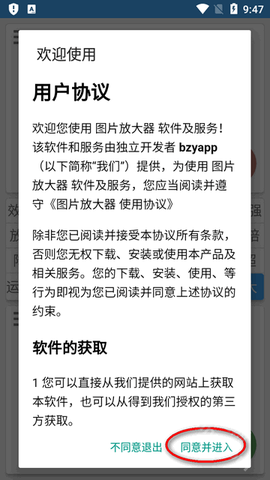 图片放大器[图1]