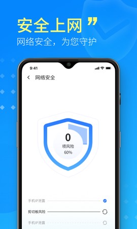 WiFi超级管家截图3