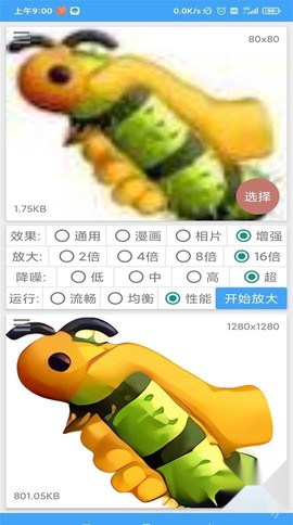 图片放大器[图5]