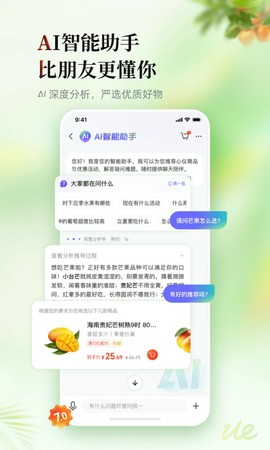 邮乐网截图2