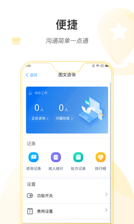 连一医护版[图1]